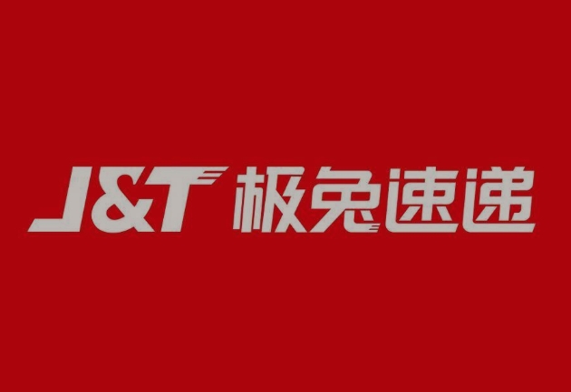 颍上极兔快递