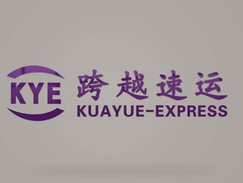 颍上跨越快递