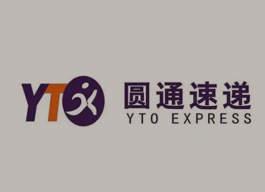 颍上圆通快递
